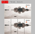 禅意山水小品