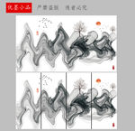 山水背景墙