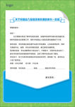 校园一卡通致家长一封信