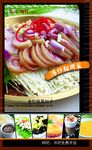 金针菇蒸肘子