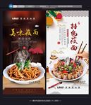莜面