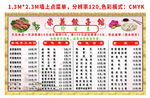 崇义饺子馆价目表