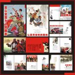 红色文化画册