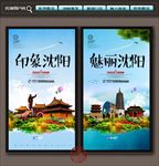 沈阳