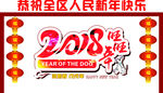 2018年灯会
