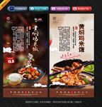 黄焖鸡米饭