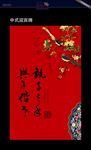 中式迎宾牌