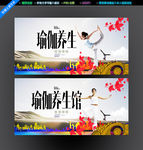 瑜伽
