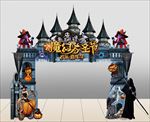 魔幻万圣节造型城堡门头