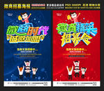微商时代