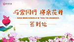 公益广告