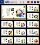 文明礼貌
