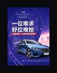 车位海报