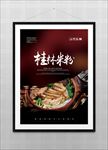 桂林米粉