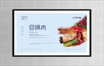 回锅肉