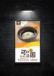 汤圆海报