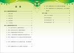 2017老年人健康管理服务规范