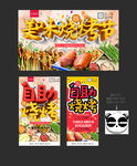 烧烤