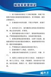 瑜伽室管理规定