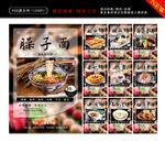 陕西美食  臊子面 油泼面