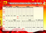 建档立卡贫困户明白卡