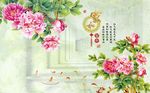 家和富贵牡丹花