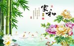 家和富贵牡丹竹子风景图