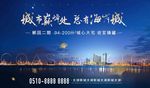 房地产户外广告