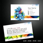 广告公司名片