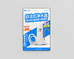 滤水机海报