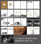 中国风艺术画册