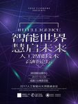 科技