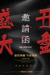 开盘