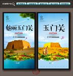 玉门关