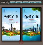 广东