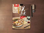 关东煮美食海报