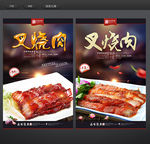 叉烧肉