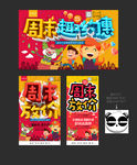 周末