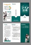 艺考培训三折页