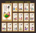 弟子规