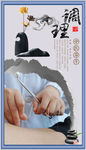 针灸