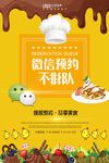 微信预约不排队图片