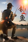 钓鱼