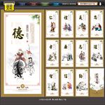 道德