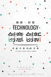 简约清新几何圆点创意