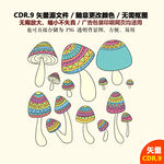 手绘线描彩色蘑菇矢量图素材
