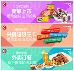 banner海报