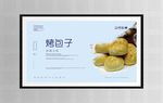 烤包子