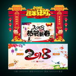 2018跨年门楼