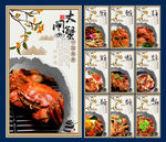 大闸蟹